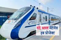 Vande Bharat maintenance hub