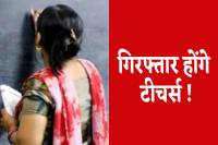 (Photo Source- Patrika)