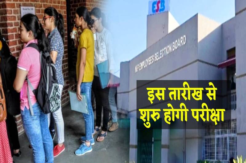 Staff Selection Board:(Photo Source - Patrika)