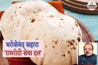 (Photo Source- Patrika)