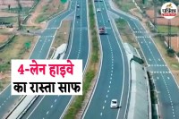 (Photo Source- Patrika)