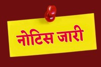 (Photo Source - Patrika)