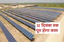 solar energy plant