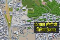 Bhopal Metropolitan Region