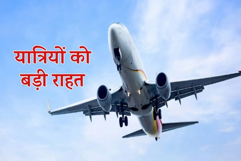 Bhopal-Bengaluru flight