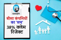 Health insurance policy