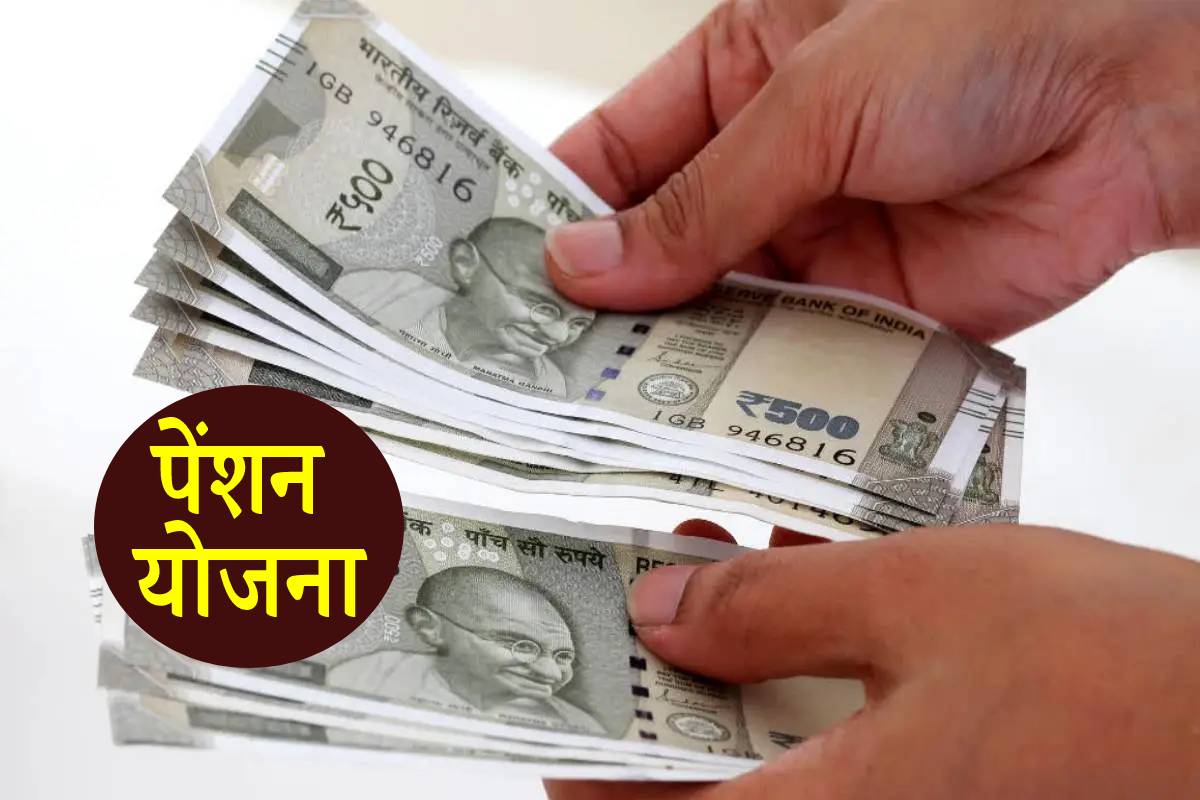 pension scheme