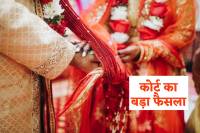 High Court, marriage