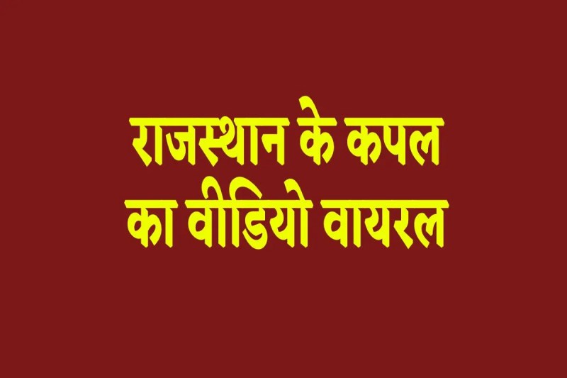 (Photo Source - Patrika)