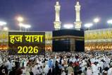 Saudi Arabia, Haj Yatra 2026