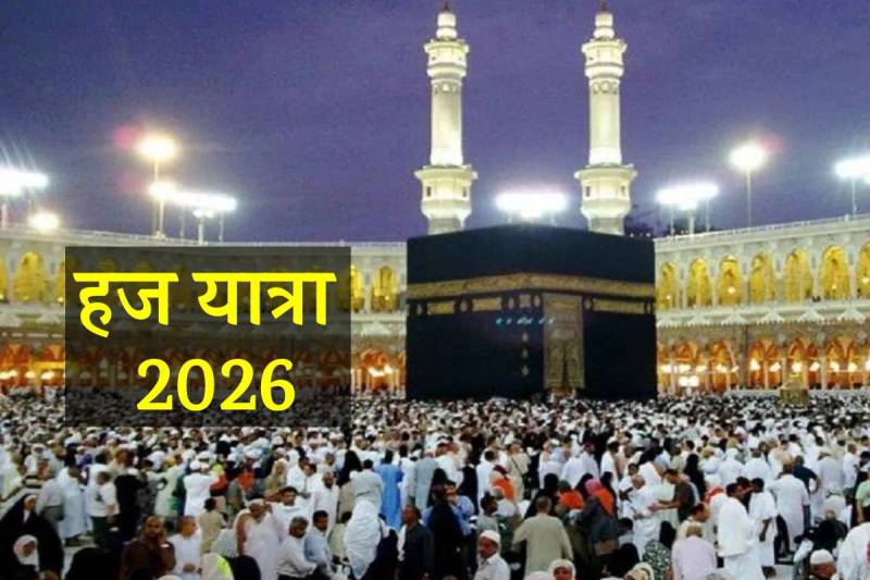 Saudi Arabia, Haj Yatra 2026