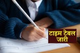 MP Board exam