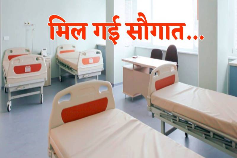 health center, MP NEWS