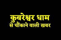 (Photo Source - Patrika)