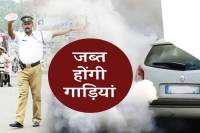 PUC and insurance (Photo Source - Patrika)