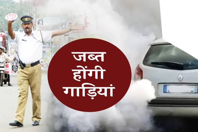 PUC and insurance (Photo Source - Patrika)