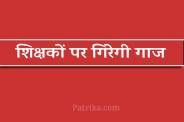BOARD EXAM