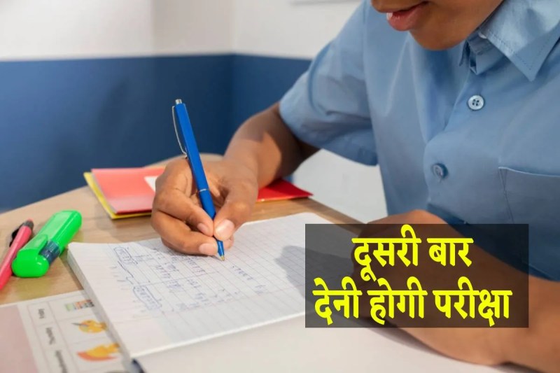 school exam , mp news