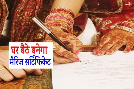 Marriage certificate