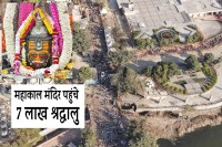 Mahakaleshwar temple