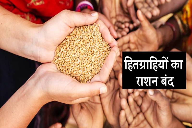 Ration distribution (Photo Source - Patrika)