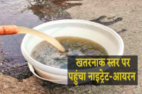 (Photo Source - Patrika)