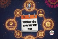 New Year 2026 Predictions