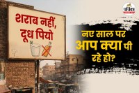 new year trends 2026, New Year 2026 Trend, sharab nahi doodh piyo in Jaipur,