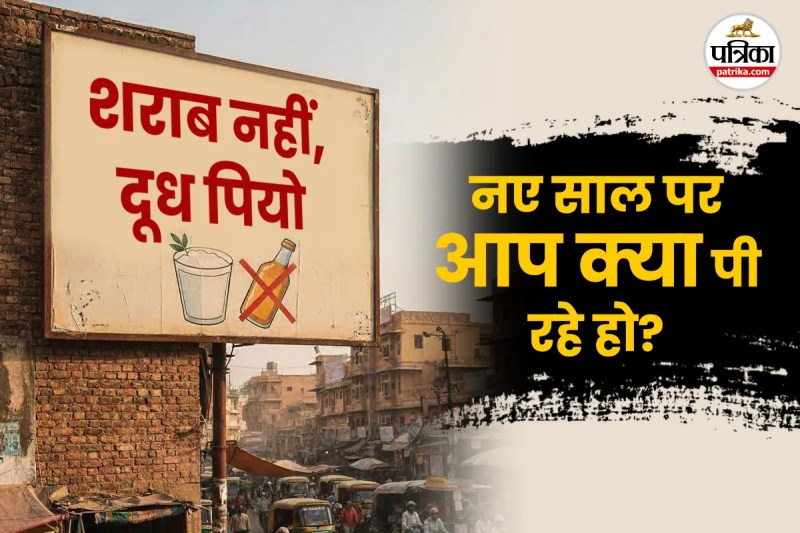 new year trends 2026, New Year 2026 Trend, sharab nahi doodh piyo in Jaipur,