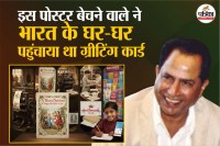 Happy New Year 2026, New Year 2026 greeting card history, 182 years old greeting card history, Indian greeting card company success story,