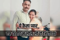 noida crime news husband first killed his wife and then committed suicide