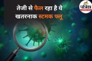 Norovirus Alert