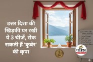 North Direction Vastu