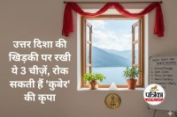 North Direction Vastu