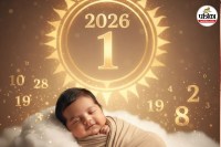 Numerology predictions 2026, 2026 Vedic astrology predictions, Baby Born in 2026 Personality