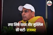 OP Rajbhar