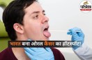 Oral cancer in India