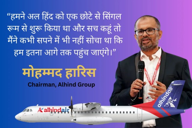 अल-हिंद एयर को शुरू करने वाले मोहम्मद हारिस थत्ताराथिल केरल के कालीकट (कोझीकोड) से एक बिजनेस लीडर हैं.