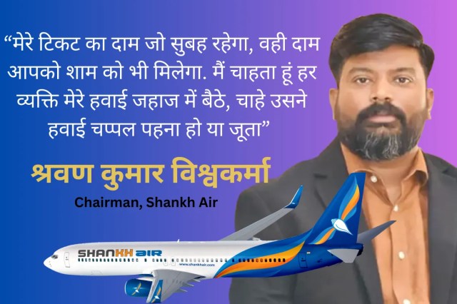 एक मिडिल क्लास परिवार में पैदा हुए श्रवण ने साल 2022 में एक कंपनी शुरू की