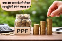 Public Provident Fund interest rate