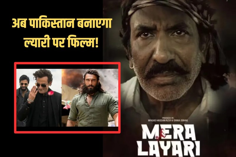 Pakistan Announced Mera Layari Against Dhurandhar