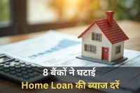 Home Loan