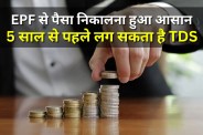 EPFO