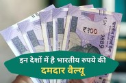 Indian Rupee
