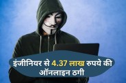 Loan App Fraud
