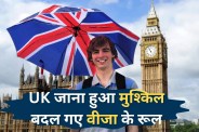 UK immigration