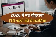 ITR mistakes