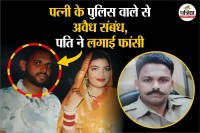 Magan Suhag and his wife divya