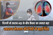 Bad Pollution in Delhi risk cancer Health Ministry report raised concern