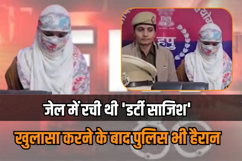 Airline cabin Crew member arrest in gurugram fals rape fir